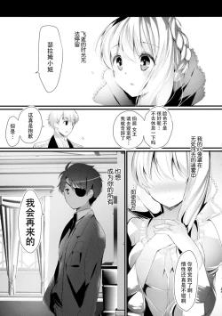 Page 43 of Chikyuu Kishi no Tsunagi Kata