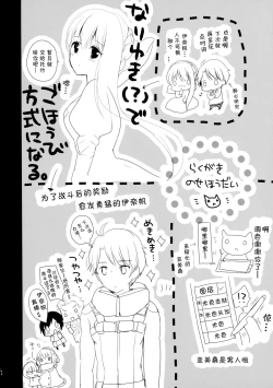 Page 46 of Chikyuu Kishi no Tsunagi Kata