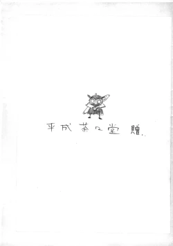 Page 21 of Manten Mama