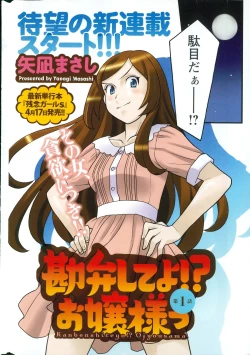 Page 4 of Kanbenshiteyo!? Ojousama