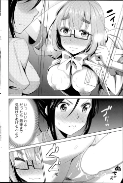 Page 102 of Himitsu no Artemis