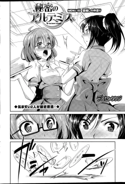 Page 40 of Himitsu no Artemis