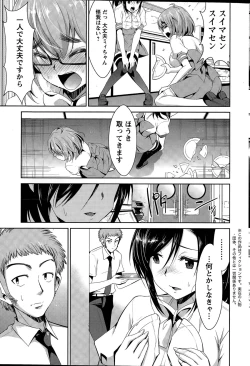 Page 41 of Himitsu no Artemis