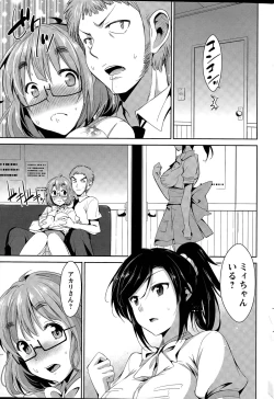 Page 49 of Himitsu no Artemis