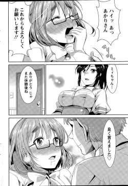 Page 52 of Himitsu no Artemis