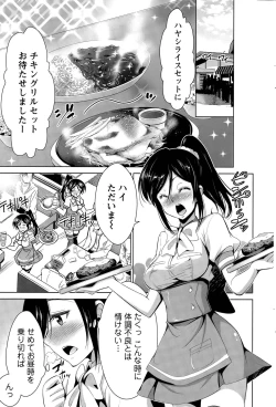 Page 75 of Himitsu no Artemis