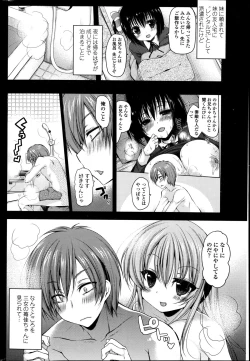 Page 18 of Rental oniichan ch.1-4