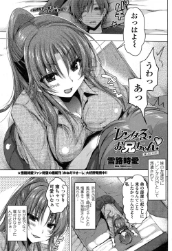 Page 33 of Rental oniichan ch.1-4