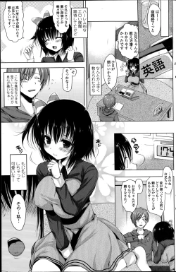 Page 3 of Rental oniichan ch.1-4