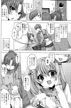 Page 52 of Rental oniichan ch.1-4