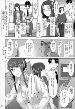 Page 27 of Sakiko-san no Dansei Jijou