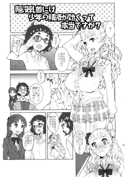 Page 3 of Gyaru Shota NTR
