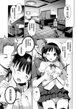 Page 25 of Imouto Swap!