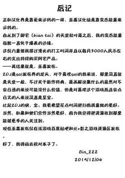 Page 26 of Ijimete Kudasai