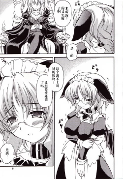 Page 5 of Ijimete Kudasai