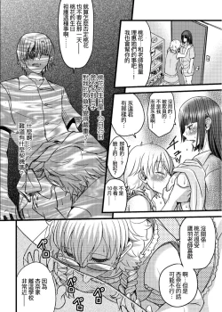 Page 11 of Mess no mizo siru Sekai Ch. 2