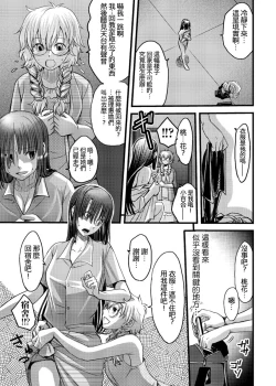 Page 6 of Mess no mizo siru Sekai Ch. 2