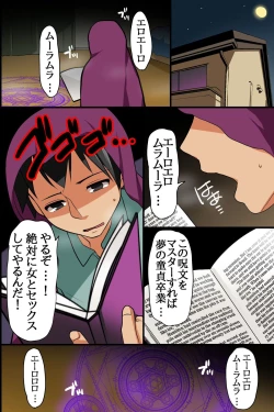 Page 2 of Itoko ga Saikin, Muchimuchi no Kekkou Ii Karada ni Natte Kita node Saimin de Itazura Shite Mita