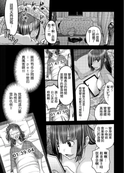 Page 10 of Mess no mizo siru Sekai Ch. 3