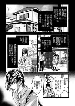 Page 11 of Mess no mizo siru Sekai Ch. 3