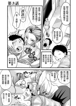 Page 2 of Mess no mizo siru Sekai Ch. 3