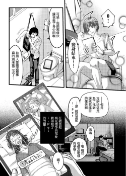 Page 7 of Mess no mizo siru Sekai Ch. 3