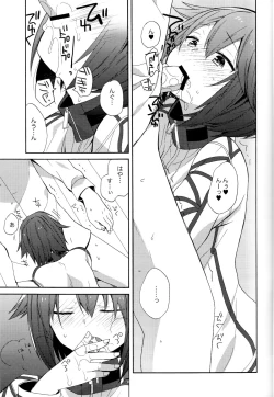 Page 14 of Hayasui-chan no Renai Bougyouryoku