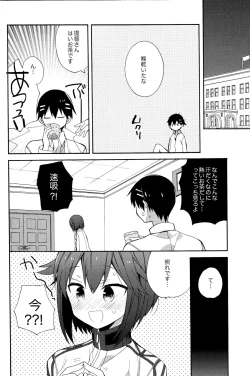 Page 19 of Hayasui-chan no Renai Bougyouryoku
