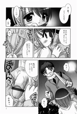 Page 8 of Himitudayo