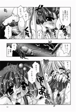 Page 92 of Himitudayo