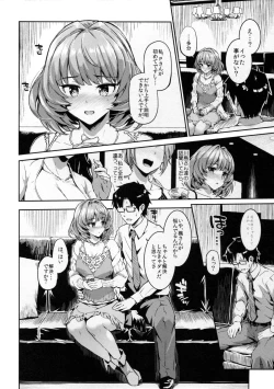 Page 4 of Kaede-san to Yukkuri Aibu Suru Hon