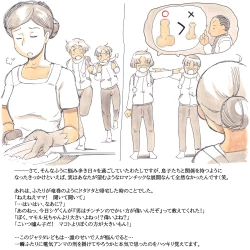 Page 13 of Mama Sho-time Kyoudai Hen