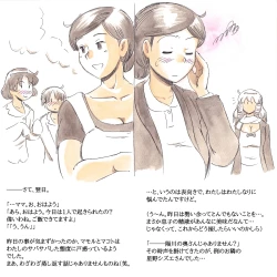 Page 23 of Mama Sho-time Kyoudai Hen