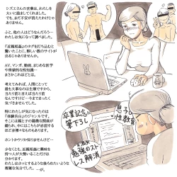 Page 25 of Mama Sho-time Kyoudai Hen