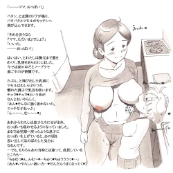 Page 30 of Mama Sho-time Kyoudai Hen