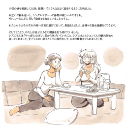 Page 43 of Mama Sho-time Kyoudai Hen