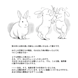 Page 4 of Mama Sho-time Kyoudai Hen