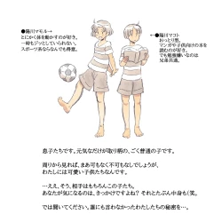 Page 5 of Mama Sho-time Kyoudai Hen