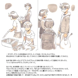 Page 67 of Mama Sho-time Kyoudai Hen