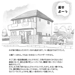 Page 6 of Mama Sho-time Kyoudai Hen