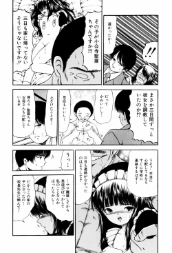 Page 100 of Seikousyou