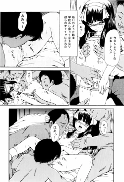 Page 118 of Seikousyou