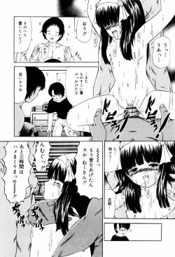 Page 123 of Seikousyou