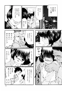 Page 141 of Seikousyou