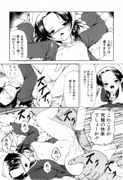 Page 14 of Seikousyou