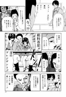 Page 57 of Seikousyou