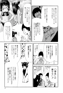 Page 61 of Seikousyou