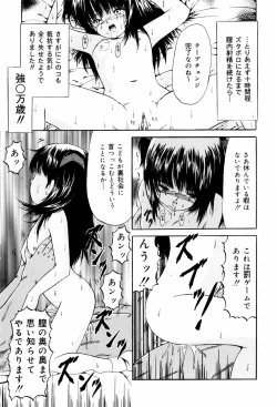 Page 91 of Seikousyou