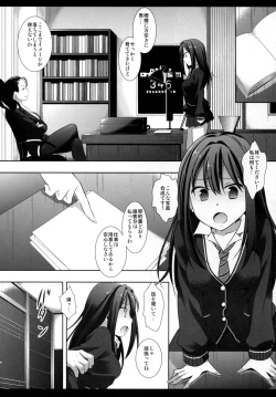 Page 5 of Shiburinkan!