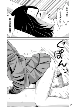 Page 13 of Sputnik no Koi